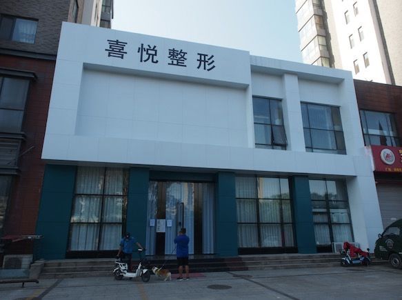 医美|医美行业也该来一次大“整形”