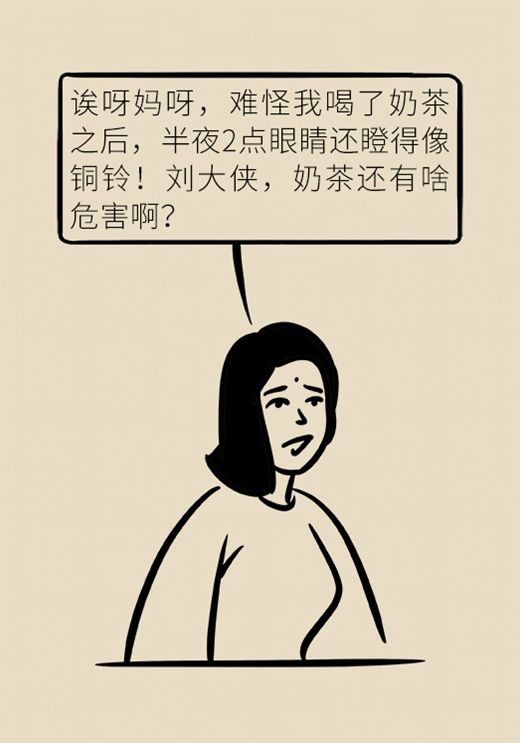 奶茶|续命还是要命?奶茶到底健不健康数据告诉你真相