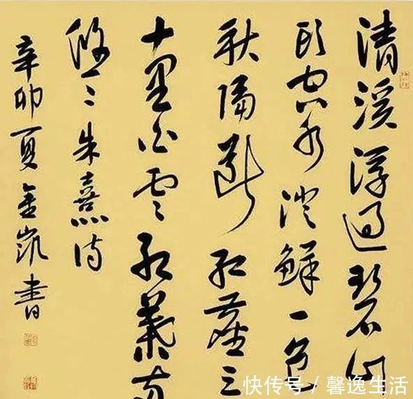 专家|刘金凯行草被喷“笔墨轻浮”，专家这是高书，不识货也正常