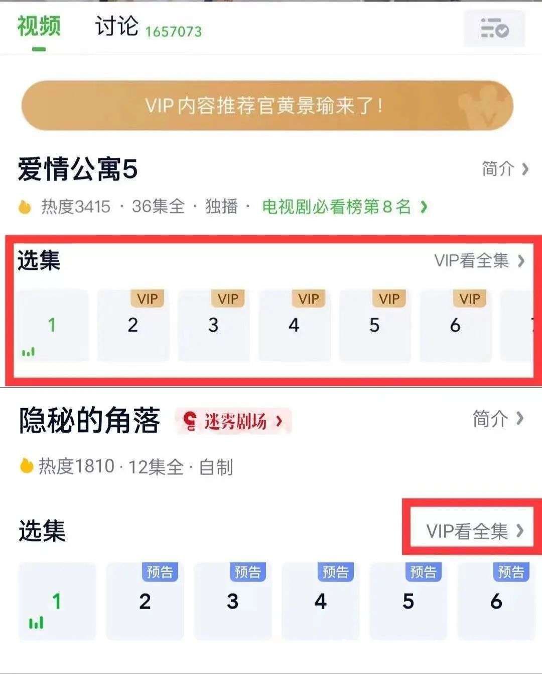 全网|爱奇艺国际版，汇聚全网资源还纯净无广告，完爆腾讯视频