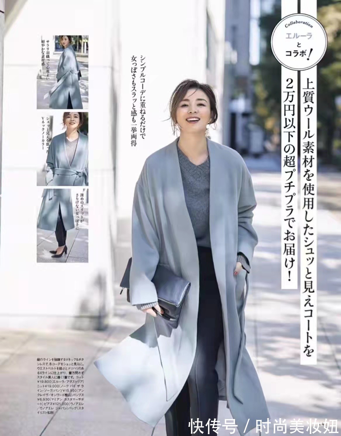 色彩 真正优雅的“中年女人”,冬季都喜欢穿大衣,显瘦高级又显气质