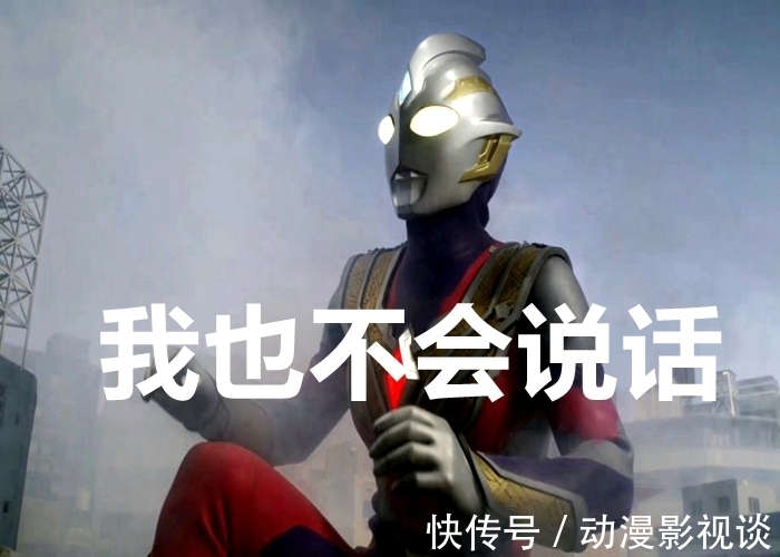 圆谷|终极怪兽形象图曝光,《特利迦奥特曼》灾难降临,圆谷打算启用黑暗力量!