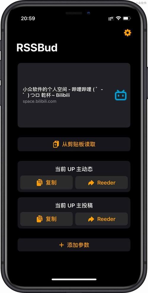 RSSBud|RSSBud – 自动识别并订阅不支持 RSS 的网站/服务，基于 RSSHub[iPad/iPhone]