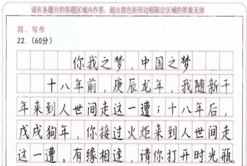 有一种“神仙卷面”叫高考状元唐楚玥，卷面似印刷体，老师着迷了