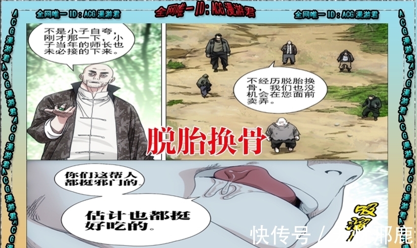 曲彤|一人之下|科學技術打破異術壟斷!完美異人終將對決張之維!