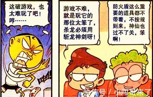 奥东|奋豆“屠龙巨人”开挂通关,竟让游戏“化繁为简”
