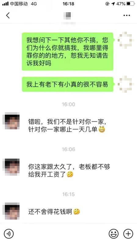 数额|“职业差评师”出没外卖平台：小数额敲诈，6元可买一条差评