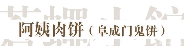 北京的这几家苍蝇小馆,店破又难找,居然挺火!