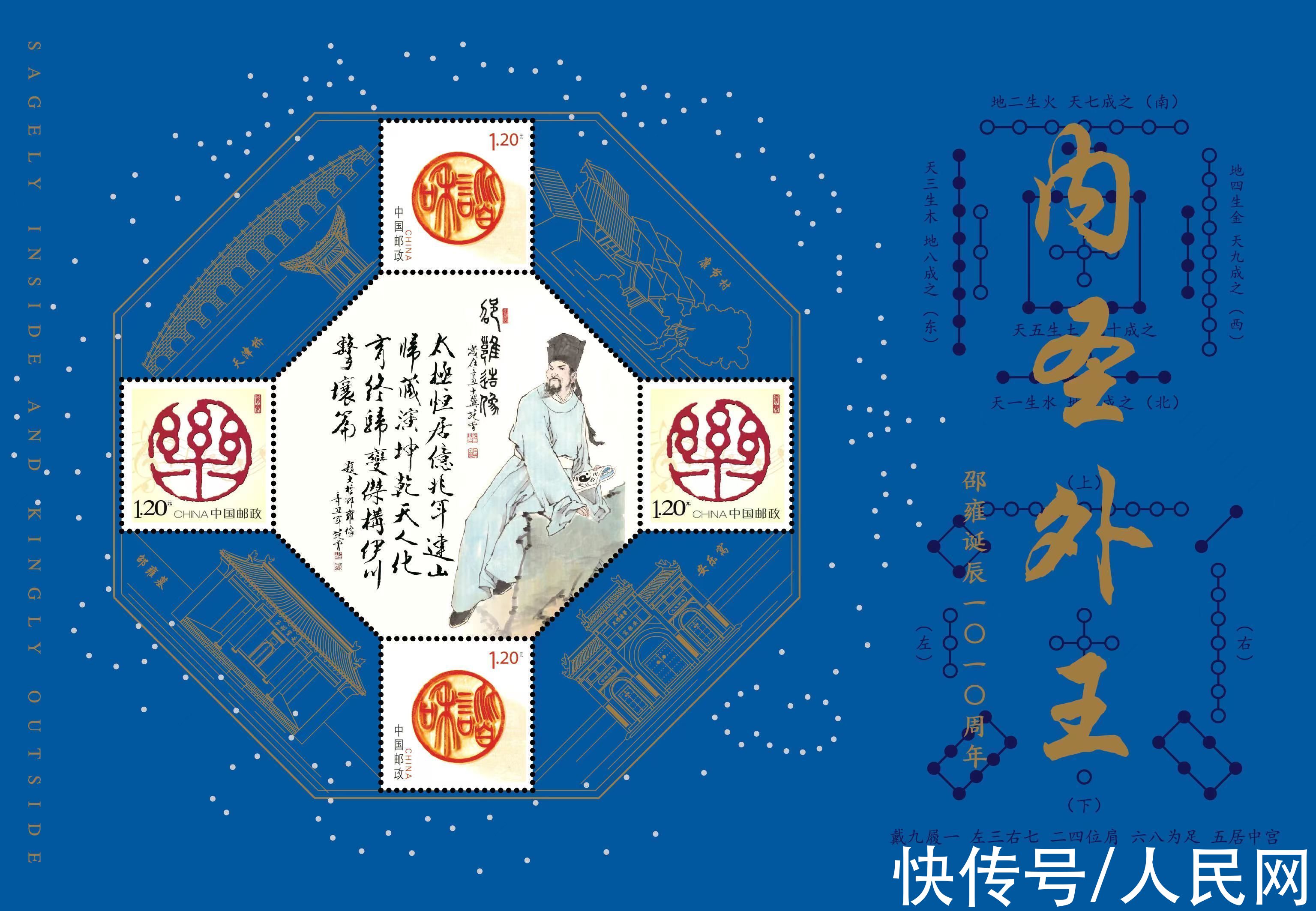 中国|中国集邮虎年生肖贺岁精品暨“先贤系列”个性化邮票在京首发