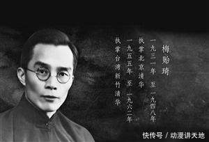 梅贻琦的青梅之恋!校长夫人卖糕点补贴家用?学生:“他自找的”