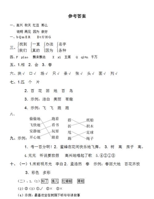 一年级语文下册期中质量检测，摸底考查，考题灵活，你能考满分吗