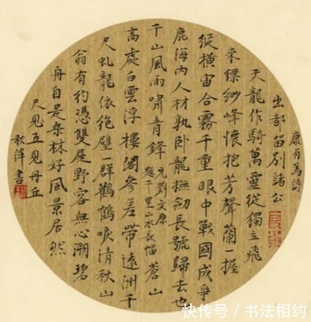 书法家#书坛奇女子!胡秋萍的楷书入魏晋,端庄中见飘逸,生动活泼有创新