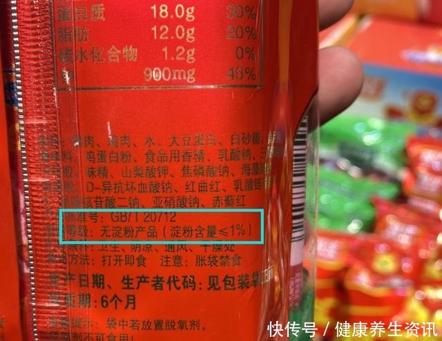 买火腿肠,无论什么牌子,只要包装上有“这行字”,全是优质火腿!