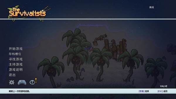 岛屿幸存者中文破解版 v1.0.10-劳模下载