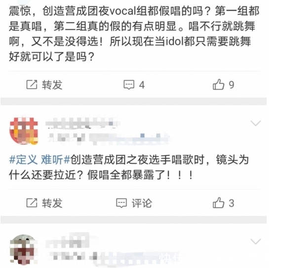 《创造营》出道夜直面车祸现场,撑腰值丢失,任豪争议后发言亮相