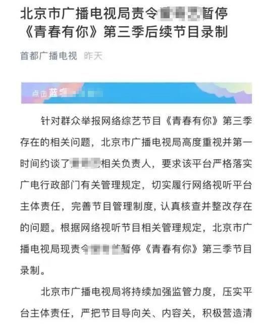 倾倒牛奶为偶像加油？《青春有你3》停播，余景天宣布退赛