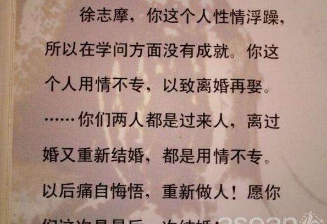 徐志摩婚礼上,梁启超的证婚词旷古绝今