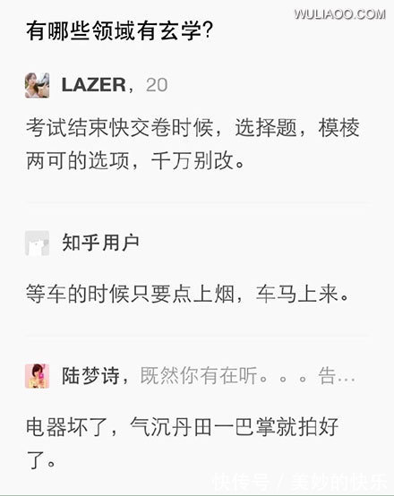 |搞笑图片:借个光,让我也看看