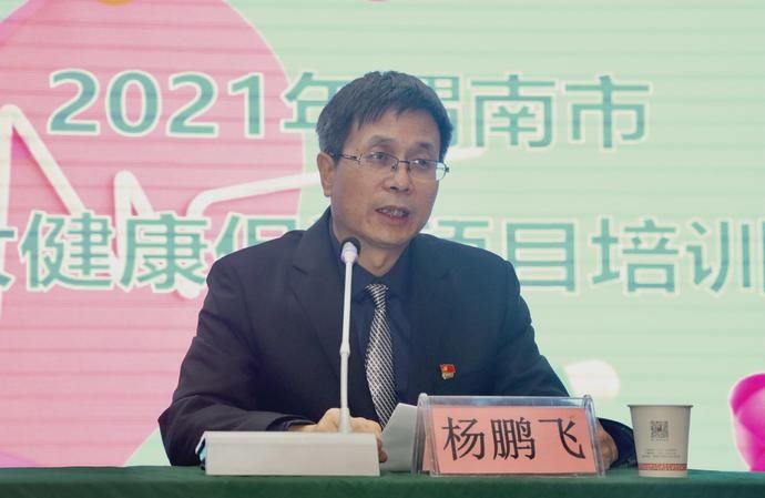 杨鹏飞|渭南市妇幼保健院承办全市妇女健康促进项目培训会