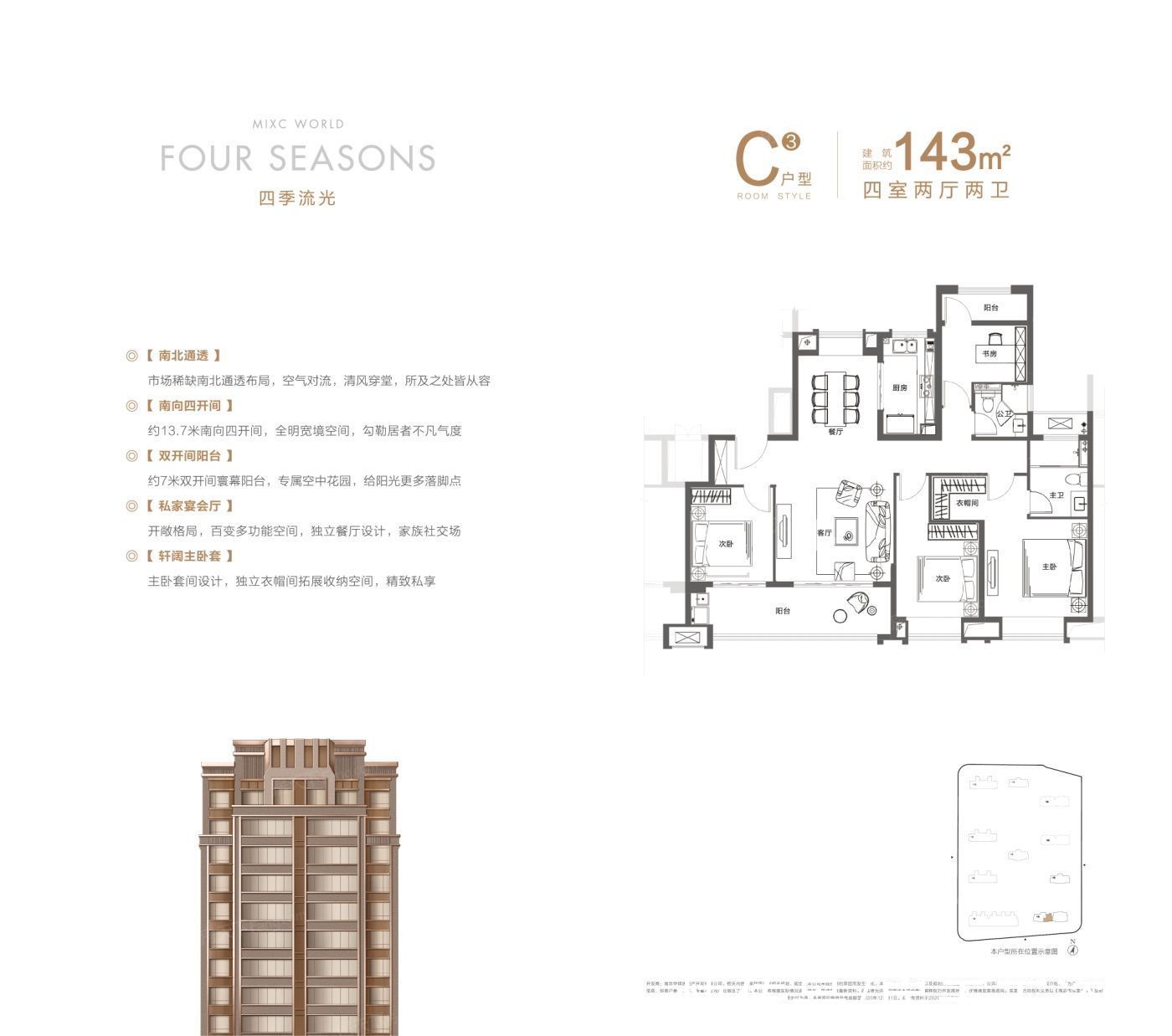 泰晤士|超强买房攻略!想知道南京栖霞万象天地·四季都有啥?这就带你看