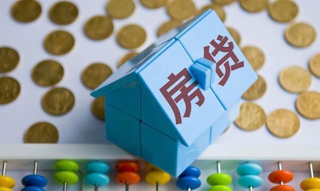 房贷|93万房贷,30年要多少利息?银行员工:选对方式可节省一大笔利息