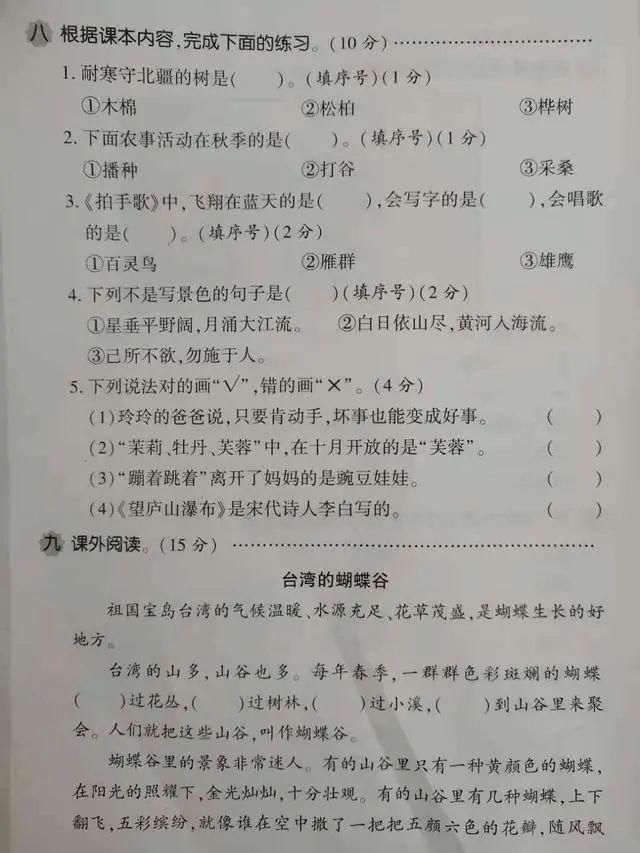 阅卷|二年级语文上册期中试卷来了，阅卷老师：阅读理解很难（附答案）