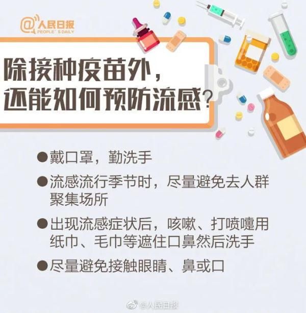 流感病毒|这病毒已进入活跃季！安徽疾控明确提醒：勿带病上班、上课！