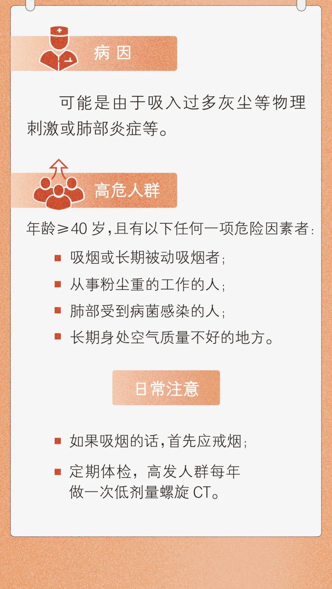 良恶性|【健康教育】体检中最普遍的3种结节，如何判断良恶性？