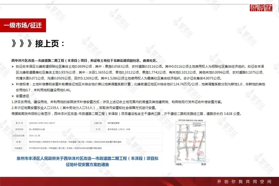 2022年第2周泉州房地产楼市周报|市场周报 | 房地产＂,＂sex_score＂:＂0＂,＂source＂:＂wusensitivity,nbbengnewid_d9f748cd72ec565d8722291ab598021a,nbbengdupid1_90a53d5392e6ea31,nbbrs_2203_0,rtype_channel,nbby_AWJlZ2luX3RpbWUCMQ==,nbbe