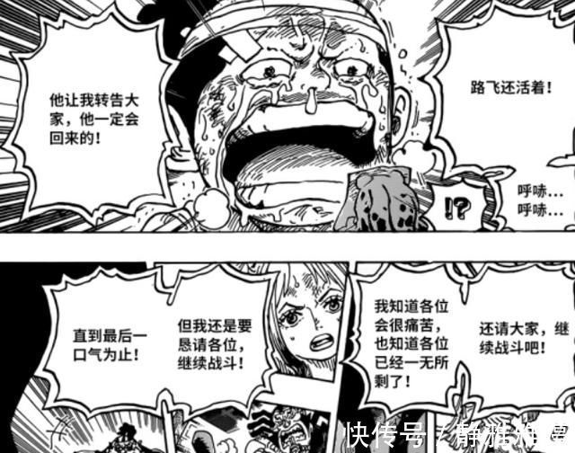 路飞|海贼王1015争议：山治VS觉醒奎因？3亿挑战10亿怎么敢的？
