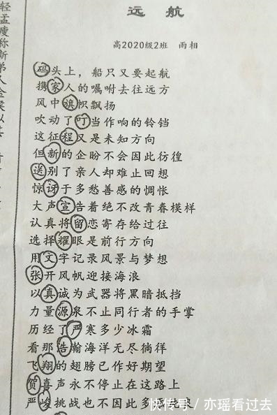 TNT粉絲好牛,寫的詩(shī)暗含七位成員名字,詩(shī)集優(yōu)秀被刊登校刊