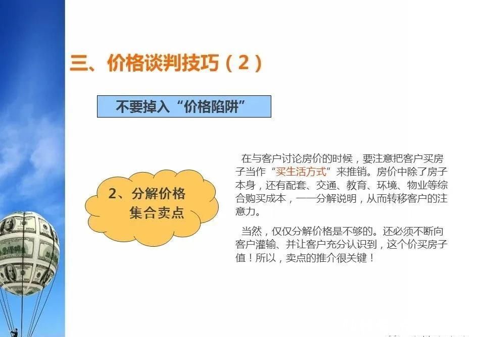 优秀|「干货」优秀置业顾问是如何炼成的？