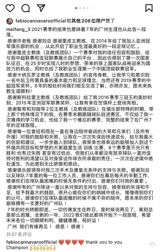 武汉三镇俱乐部|落叶归根!梅方新下家曝光,中超升班马或打包挖角广州队