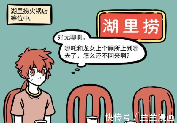 哪吒|非人哉：这一集漫画推荐喜欢龙女的朋友必看！换了新造型好可爱