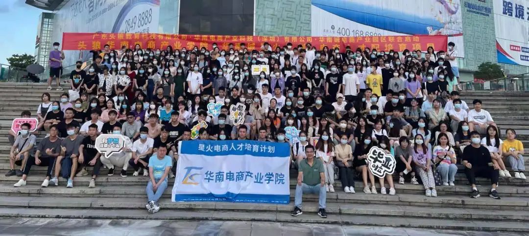 电子商务|华南城启动“星火计划”，欲打造“国家电子商务示范基地”