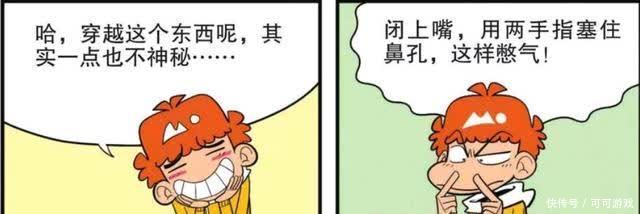 技能|阿衰喜提新技能，穿越不是信手拈来