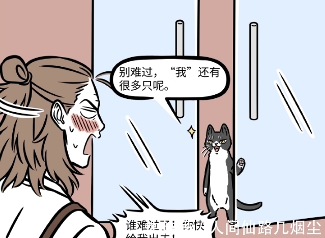 杨戬|非人哉：为了监视杨戬，观音也是下血本，疯狂过去送猫