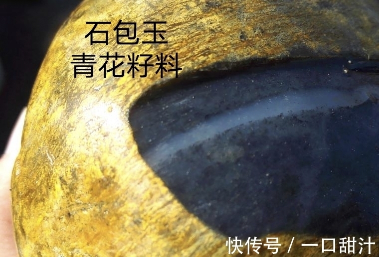 晶体#青花籽料的特征