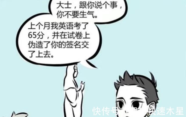 观音大士|非人哉观音像可以用来许愿!九月想脱单,啸天就想要裤子