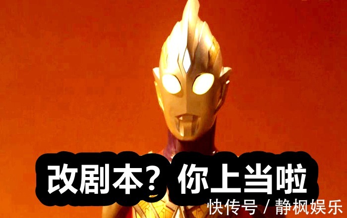 迪迦|泽塔奥特曼登场,让《特利迦奥特曼》口碑暴跌?这部剧没救了!