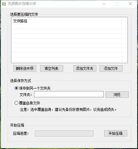瑞影无损图片压缩大师绿色免费版 v1.5-劳模下载