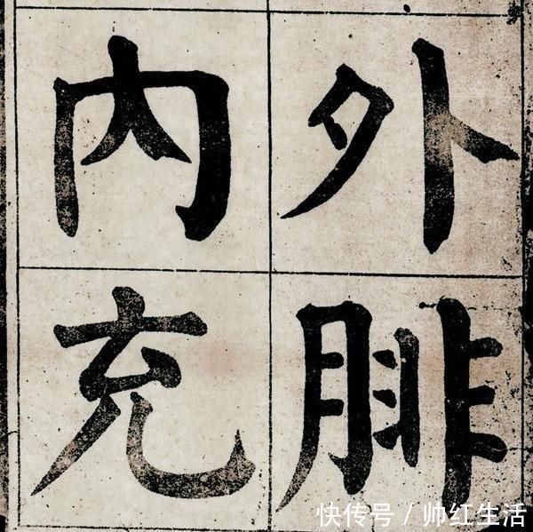 东坡题跋$颜真卿最罕见的楷书作品,堪称是楷书界“金字塔尖”,流传1000年