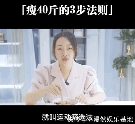 无氧运动|8个月暴瘦40斤，奇葩说刘楠学霸式减肥法，3个步骤教你瘦下来
