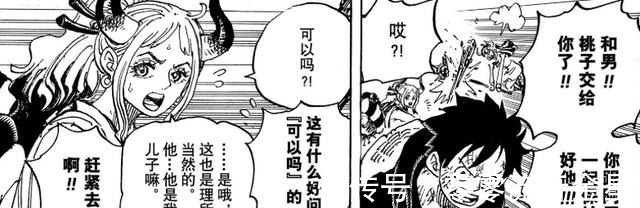 宙斯|海贼王队友打的热火朝天，路飞只做现场解说，还被轰飞
