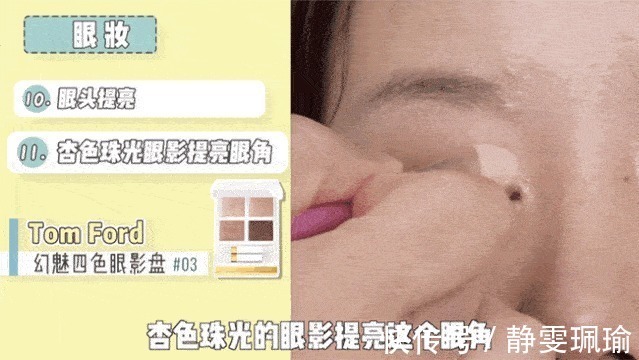 遮瑕|全网都在化的眼睑下至妆,我劝你不要再踩雷了