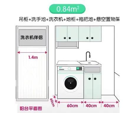 如何选择洗衣柜尺寸以及布置水电的方法