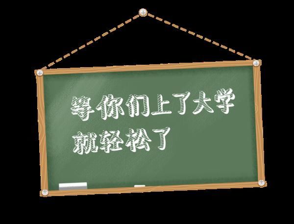 学生时代|你，是不是最差那一届毕业的？