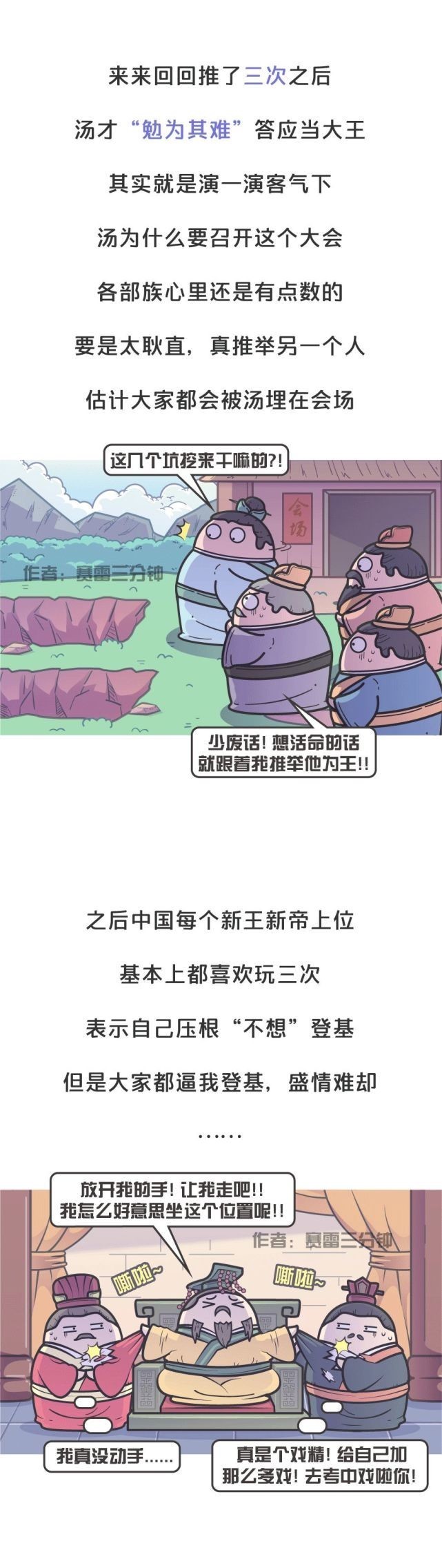 残暴|商纣王真的是个残暴的昏君?《封神榜》骗了你很多年