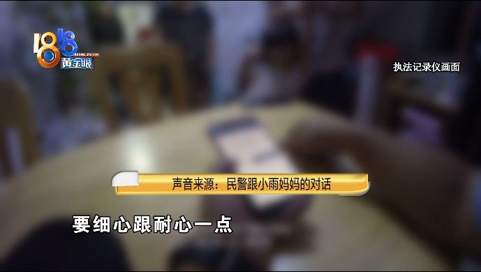 民警|11岁女孩被妈妈误解还动手，民警调解母女矛盾飙英语