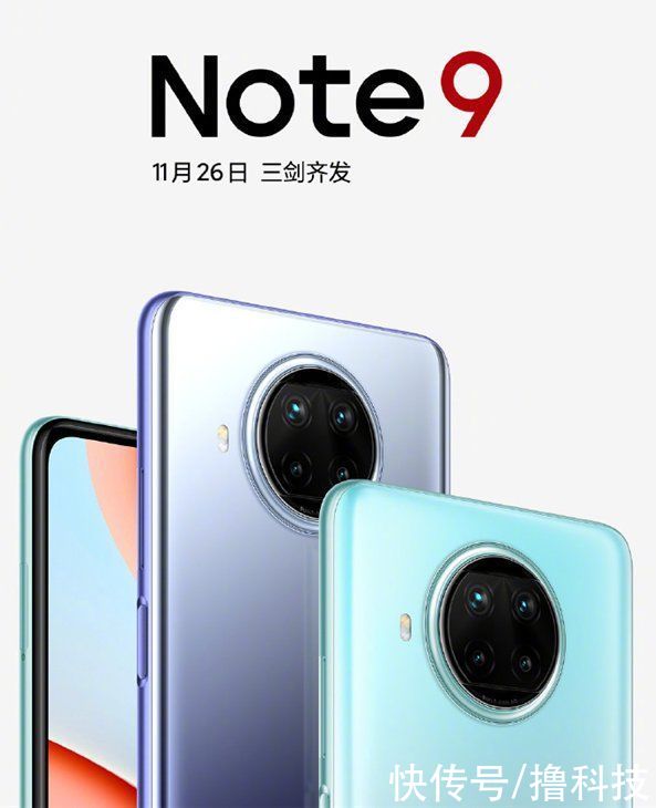 亿像素|Redmi Note9官宣，能否延续家族销量过亿的荣光？